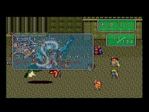 ロマサガ2 Romancing SaGa2  vs ワグナス / 七英雄 [SFC]
