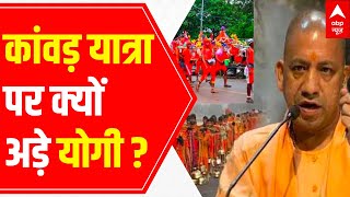 Kanwar Yatra 2021 & upcoming UP assembly elections; Are the two related?