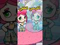 الكرسي الخفي في لعبة أفاتار ورلد Avatar World افاتار ورلد Avatarworld Avatarworldgame 