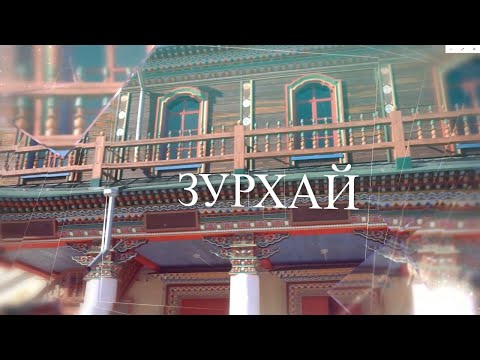 Зурхай 24.08.25