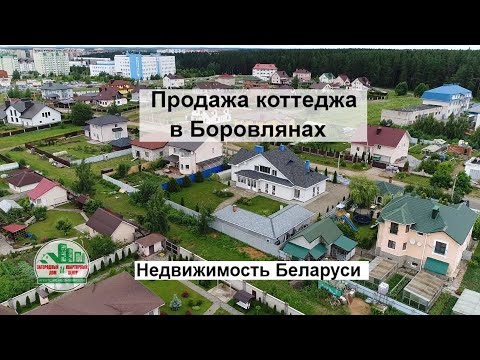 Дом В Боровлянах Ул Гагарина 14 Купить