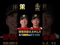 【阪神vsオリックス6/13🔥】良かったぁぁーーやっと勝ったぞ‼️ハルト様いつもごめんな‼️流れが悪い時の動くことの大切さ #阪神タイガース#阪神タイガースをたしなむ#阪神vsオリックス6/13