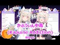 【Romaji lyrics】かぷうぃん中毒(Kapuine Addiction)・夜空メル(YozoraMel)【FUWAMOCO/stream(2023/10/23)】