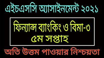 HSC 2021 5th Week Finance & Banking Assignment || HSC Assignment 2021 || HSC Finance Assignment