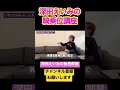 【深田えいみ】誰でも真似できる極上の体位の仕方 #shorts