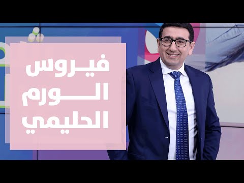 فيديو: 3 طرق لزيادة القدرة على التحمل الجنسي