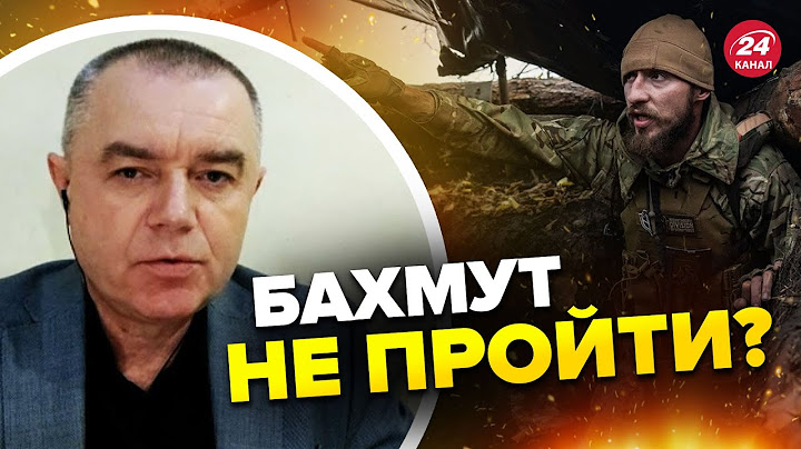 ⚡СВИТАН: Черная дыра для РФ в БАХМУТЕ / Авиация для ПРОРЫВА / Что ждет элиту "Вагнера"?