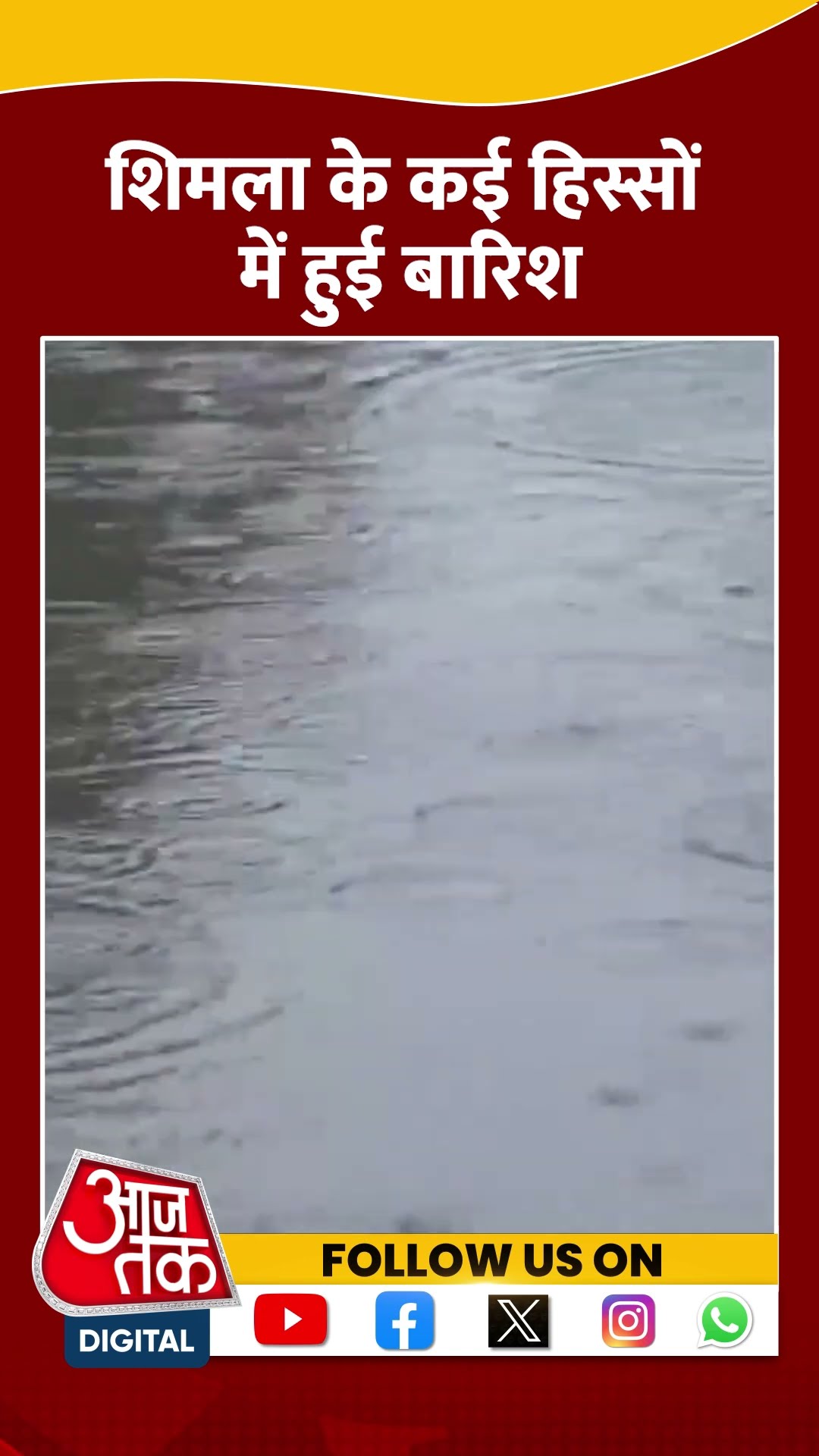 Shimla के कई हिस्सों में हुई बारिश #shorts #viral #shortvideo #shimla #rain #himachalpradesh