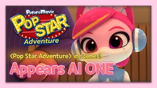 🌟 Pop Star Adventure in Scenes | Appears AI ONE 💗💥