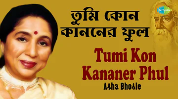 Tumi Kon Kananer Phul | তুমি কোন কাননের ফুল | Asha Bhosle | Rabindranath Tagore