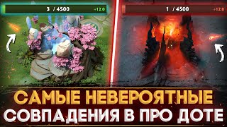 5 Самых Невероятных Концовок В Про Матчах | Dota 2