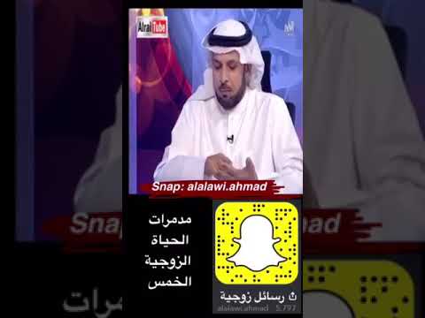 فيديو: مدمرات الحياة الأسرية