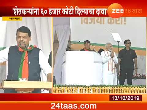 Jalgaon | CM Devendra Fadnavis On Work Done In Last Five Years jalgaon district