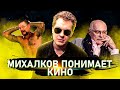 ХОВАНСКИЙ О СВОЕМ РЕЖИССЕРСКОМ СТИЛЕ И МИХАЛКОВЕ