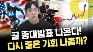언론에서 아직 다루지 않은 내용｜화려한 바이오의 부활｜이슈 및 시황