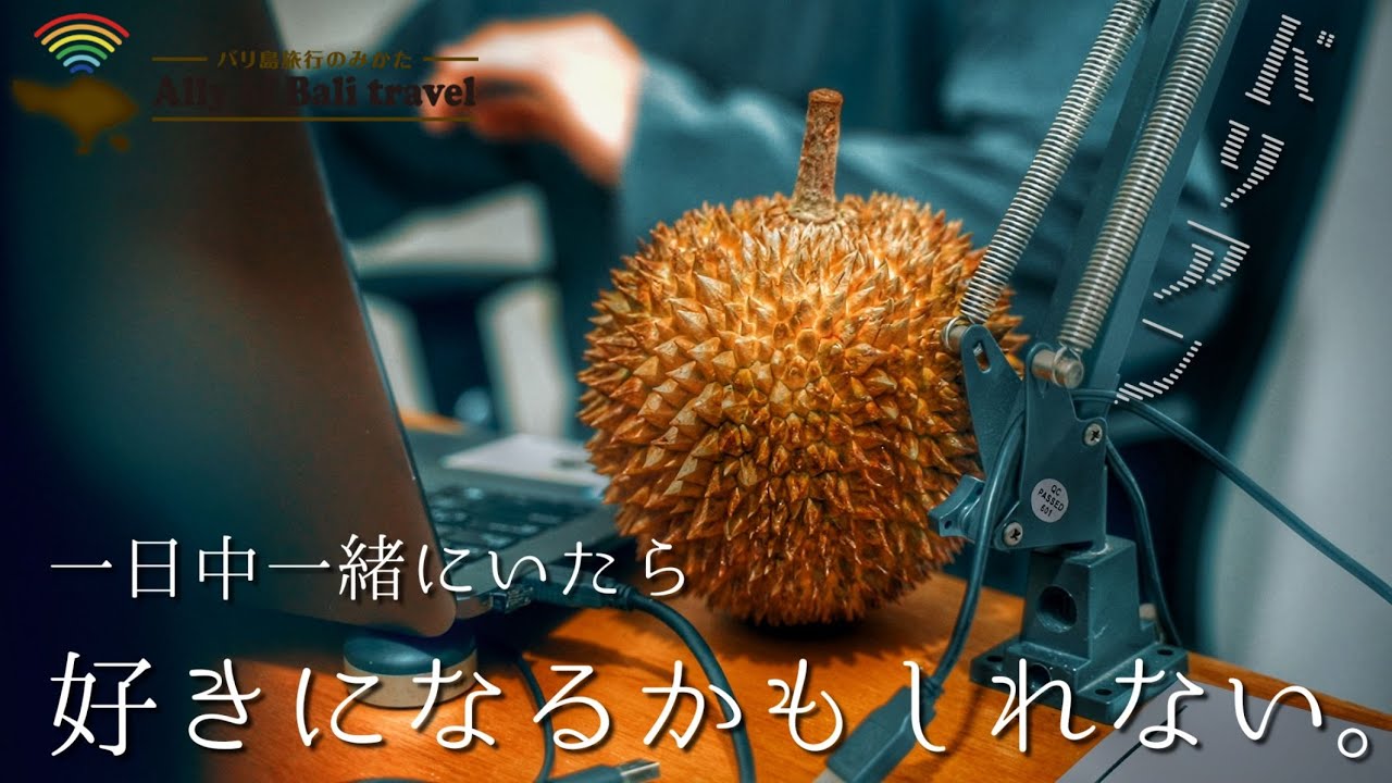 79海外移住 バリ島移住5年で良かったコトと悪かったコトを３つずつ考えてみた Youtube