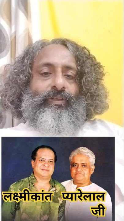 Laxmikant Pyarelal ji ka Unsuna Kisaa    #bollywood #laxmikantpyarelal #musicdirector #musicstory