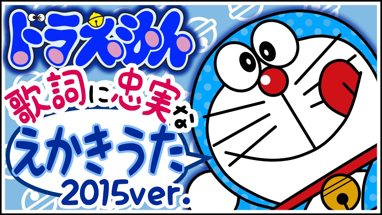 絵描き歌 新 ドラえもん ドラミちゃん 15 Lllトゥルティンアンテナlll Doraemon Drawing Song Youtube