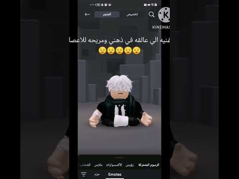 الاغنيه الي عالقه في ذهني