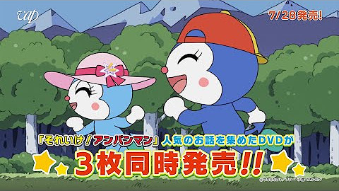 それいけ アンパンマン アニメ公式 Youtube