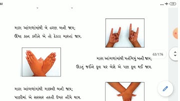 GUJARATI | STD-3 | CH-4 | Lecture-4 | Pathak School-Amreli
