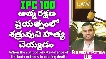 When the right of private defence of the body extends to causing death | #IPC100 #awarenesshub