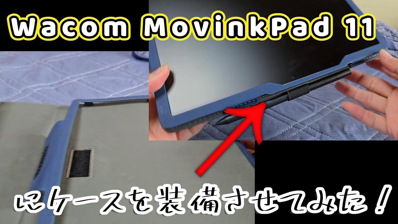 Wacom MovinkPad 11 専用ケース付き Amazon | For Wacom MovinkPad 11ケース 11.45 インチ タブレット