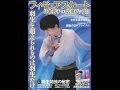 【紹介】フィギュアスケート日本男子応援ブック Vol 13