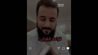 أثر القرآن ❤