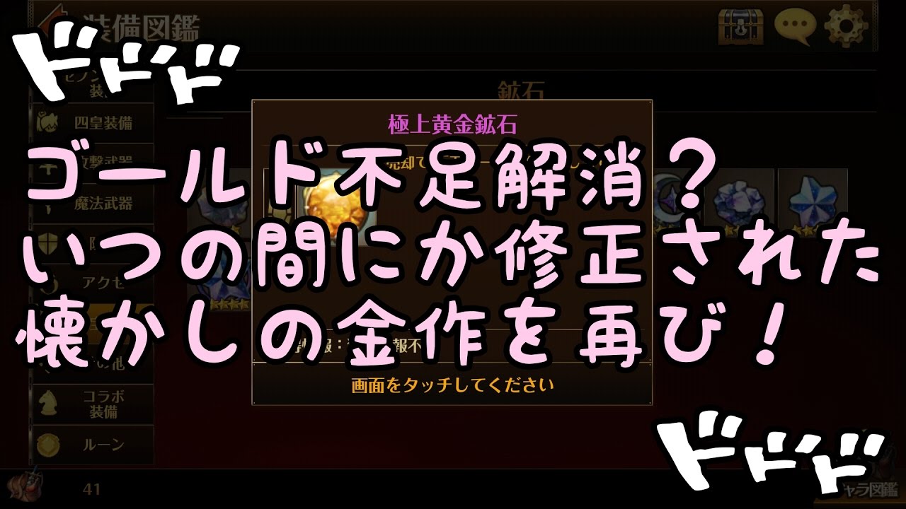 セブンナイツ 上方修正されていた黄金鉱石を交換してみた ギルドメンバー募集中 Youtube セブンナイツ 上方修正されていた黄金鉱石を交換してみた ギルドメンバー募集中 Youtube