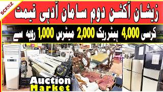 Auction Market Islamabad ! Auction Furniture Dining Sofa Heater Ac Chair Carpet Rug Fridge Market