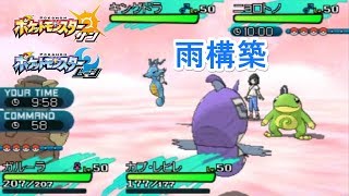 ポケモンサンムーン 息抜きダブルレート実況 70 ニョロトノ キングドラの雨構築と対戦 Politoed Kingdra ダブルバトル Youtube