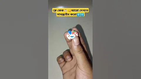 clay cake 🥰🎂 #shorts #art #drawing #craft