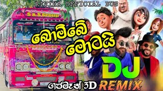 Bombe Motai | බොම්බේ මොටයි |❤️Songs New Bus DJ Remix |🤗 Gajaman 3D Movie Songs |New Sinhala DJ Remix