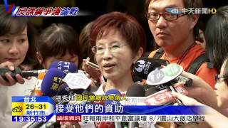 20150729中天新聞 操弄反課綱!? 洪重砲轟蔡「比毛澤東不如」