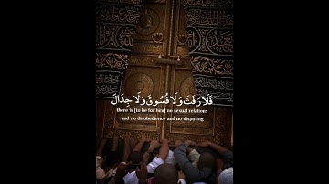قرآن كريم بصوت جميل | الحج أشهر معلومات 🎧