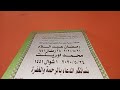 ما تيسر من سورة النجم من الآية ٢٧ من الآية ٤٤ للقارئ عبدالرحمن مصطفى ما تيسر من سورة النجم من الآية ٢٧ من الآية ٤٤ للقارئ عبدالرحمن مصطفى