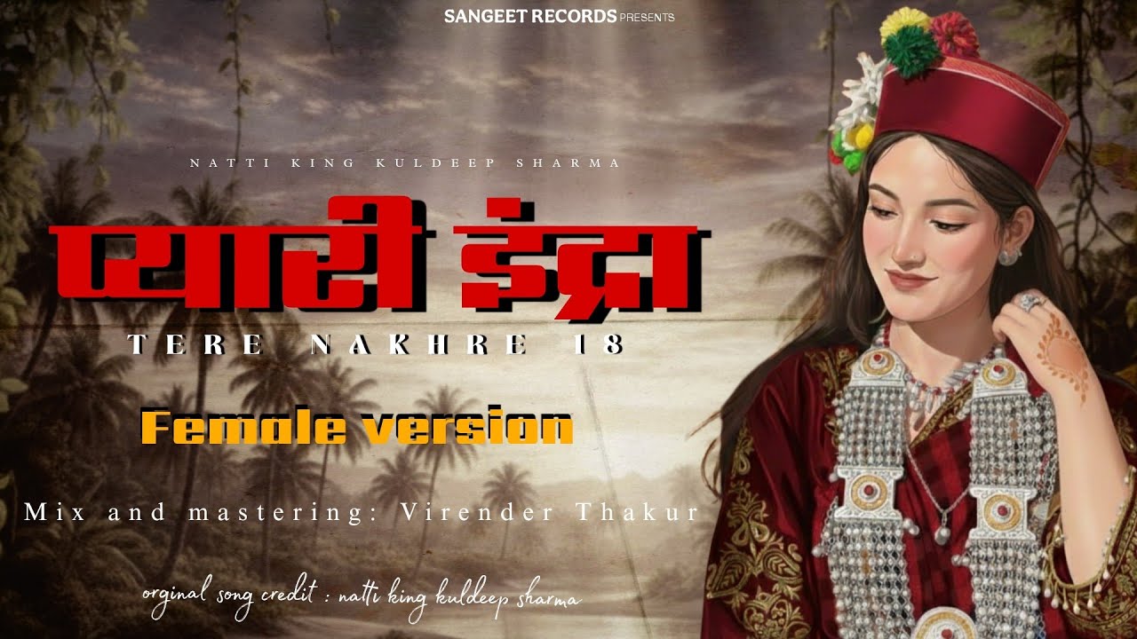 Pyari Indra - Tere nakhre 18 || Natti king kuldeep sharma || Himachali song || Virender 