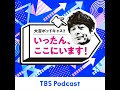 #90　M-1グランプリ2024審査員・博多大吉が決勝を振り返る