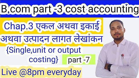 Bcom Part 3 Cost accounting Chapter 3 Unit Costing L-7 | single or unit costing | output costing