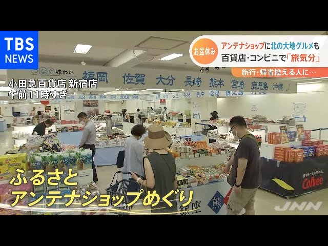 イオン おうちで旅気分 開催のご案内 東京 神奈川 千葉 山梨のイオン イオンスタイル 8月9日 12日 お知らせ イオン おうちで旅気分 開催のご案内 東京 神奈川 千葉 山梨のイオン イオンスタイル 8月9日 12日 お知らせ