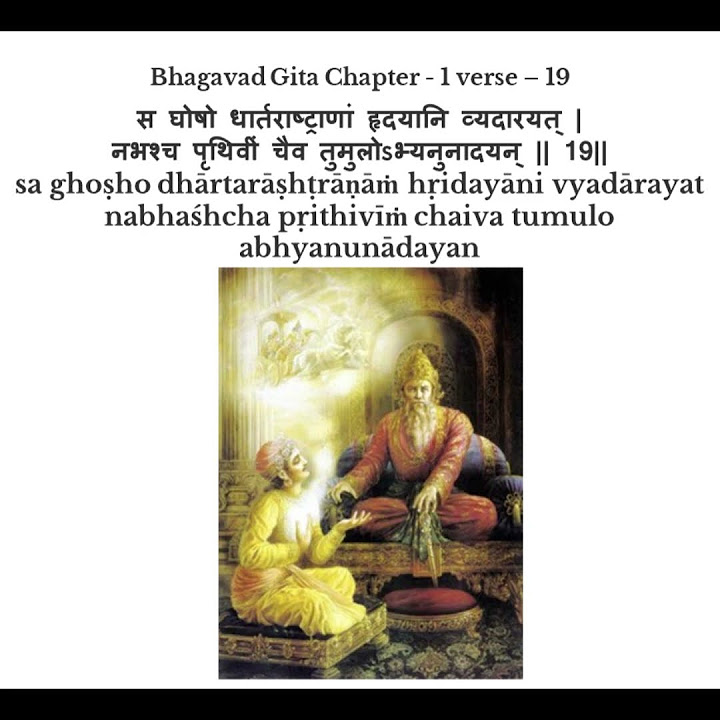 bhagavad-gita-chapter-1-verse-19-arjuna-vi-h-da-yoga-english-version
