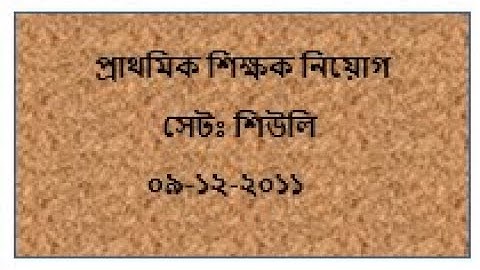 Primary assistant teacher math solution part 1, Date:09-12-2011