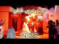 جديد اروع عرس نايلي شاهد واستمتع 2025