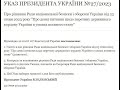 НОВЫЕ ИЗМЕНЕНИЯ ПЕРЕСЕЧЕНИЯ ГРАНИЦЫ. ДЕПУТАТАМ И ГОССЛУЖАЩИМ ЗАПРЕТ. УКАЗ ПРЕЗИДЕНТА.