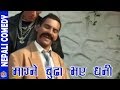      nepali comedy  magne buda comedy