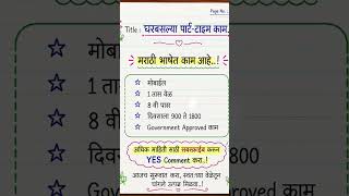 2026.मध्ये online skills शिकायचे असतील तर comment मध्ये Yas Type करा📩✅🥹🙏#business #online#skillindia
