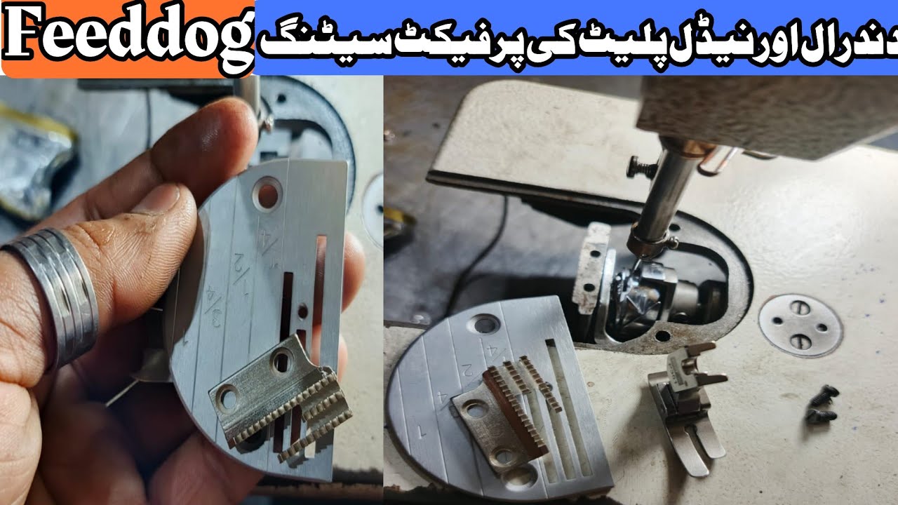 Juki machine feeddog dandral setting|how to adjustment feeddog dandral setting دندرال مکمل سیٹنگ کی