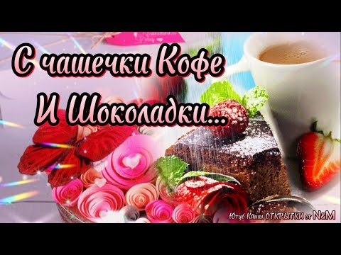 🌹Доброго Дня Отличного Настроения! Открытки Добрый День!