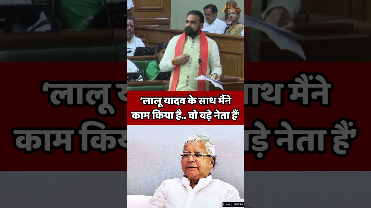 Samrat Choudhary On Lalu Yadav : सीएम सम्राट चौधरी ने लालू यादव को बताया बड़ा नेता